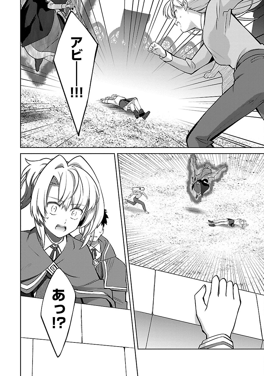 KOGEKI RYOKU KYOKU BURI NO SAIKYO MAJUTSU SHI KINRYOKU CHI 9999 NO DAIKEN SHI, TENSEI SHITE NI DOME NO JINSEI WO AYUMU - raw - Chapter 25 - https://jpdd.ccdd.to/JPDD/kogekiryokukyokuburinosaikyomajutsushikinryokuchi9999nodaikenshitenseishitenidomenojinseiwoayumu/264797/y2042i2210a.jpg