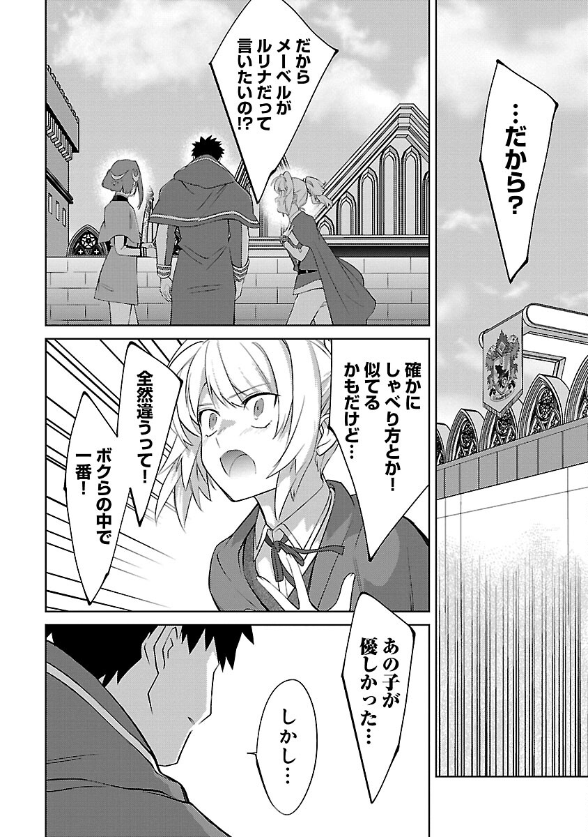 KOGEKI RYOKU KYOKU BURI NO SAIKYO MAJUTSU SHI KINRYOKU CHI 9999 NO DAIKEN SHI, TENSEI SHITE NI DOME NO JINSEI WO AYUMU - raw - Chapter 25 - https://jpdd.ccdd.to/JPDD/kogekiryokukyokuburinosaikyomajutsushikinryokuchi9999nodaikenshitenseishitenidomenojinseiwoayumu/264797/ydpldux334c.jpg