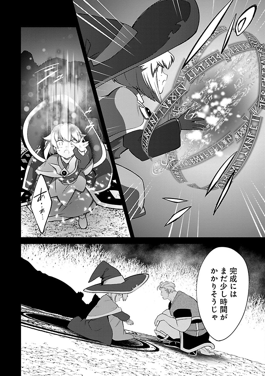 KOGEKI RYOKU KYOKU BURI NO SAIKYO MAJUTSU SHI KINRYOKU CHI 9999 NO DAIKEN SHI, TENSEI SHITE NI DOME NO JINSEI WO AYUMU - raw - Chapter 25 - https://jpdd.ccdd.to/JPDD/kogekiryokukyokuburinosaikyomajutsushikinryokuchi9999nodaikenshitenseishitenidomenojinseiwoayumu/264797/zoqhpb0fseq.jpg