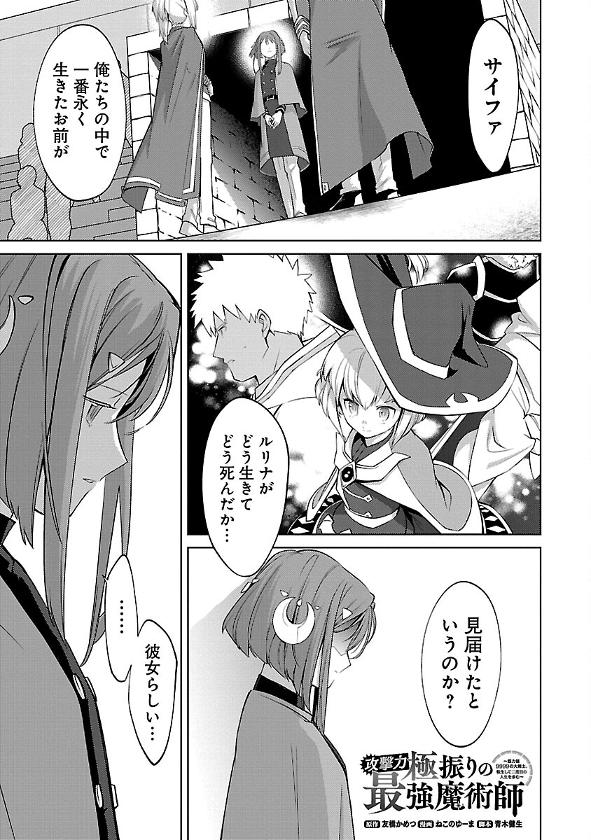KOGEKI RYOKU KYOKU BURI NO SAIKYO MAJUTSU SHI KINRYOKU CHI 9999 NO DAIKEN SHI, TENSEI SHITE NI DOME NO JINSEI WO AYUMU - raw - Chapter 26 - https://jpdd.ccdd.to/JPDD/kogekiryokukyokuburinosaikyomajutsushikinryokuchi9999nodaikenshitenseishitenidomenojinseiwoayumu/270219/2ucfabpyydi.jpg