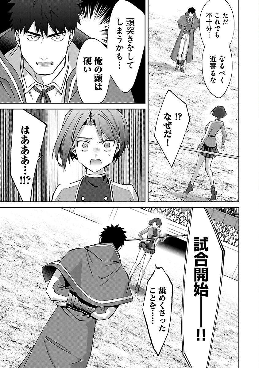 KOGEKI RYOKU KYOKU BURI NO SAIKYO MAJUTSU SHI KINRYOKU CHI 9999 NO DAIKEN SHI, TENSEI SHITE NI DOME NO JINSEI WO AYUMU - raw - Chapter 26 - https://jpdd.ccdd.to/JPDD/kogekiryokukyokuburinosaikyomajutsushikinryokuchi9999nodaikenshitenseishitenidomenojinseiwoayumu/270219/31ibsvzyqri.jpg