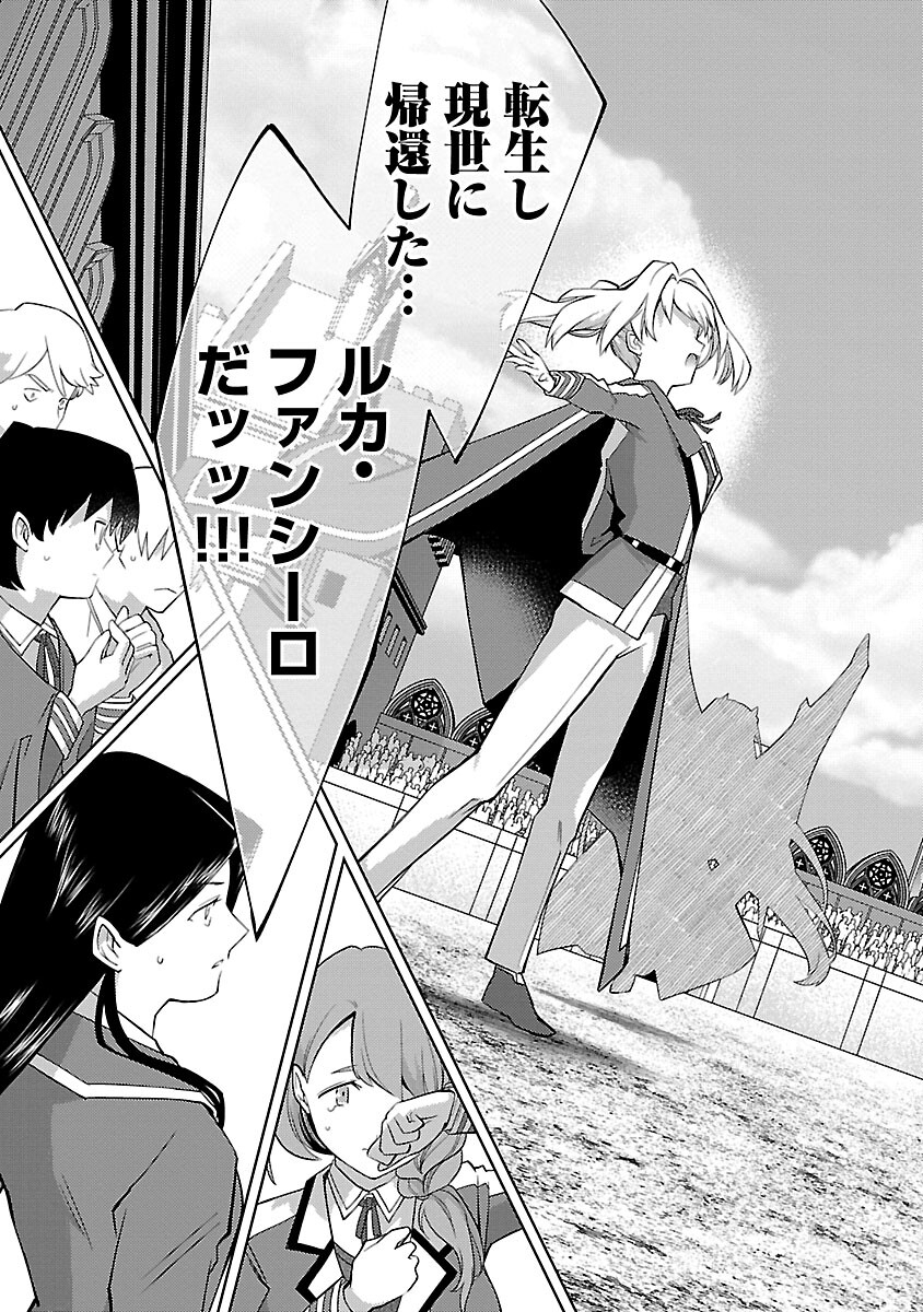 KOGEKI RYOKU KYOKU BURI NO SAIKYO MAJUTSU SHI KINRYOKU CHI 9999 NO DAIKEN SHI, TENSEI SHITE NI DOME NO JINSEI WO AYUMU - raw - Chapter 26 - https://jpdd.ccdd.to/JPDD/kogekiryokukyokuburinosaikyomajutsushikinryokuchi9999nodaikenshitenseishitenidomenojinseiwoayumu/270219/34nsf03c5dh.jpg