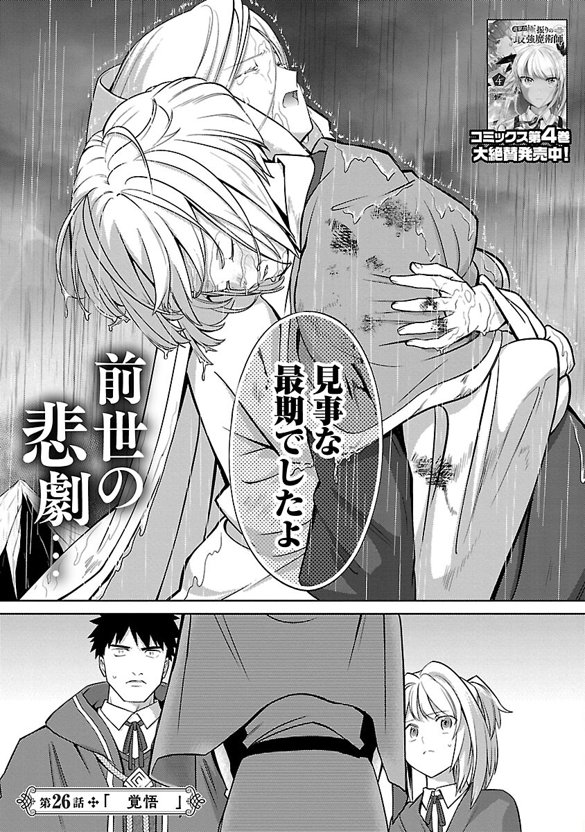 KOGEKI RYOKU KYOKU BURI NO SAIKYO MAJUTSU SHI KINRYOKU CHI 9999 NO DAIKEN SHI, TENSEI SHITE NI DOME NO JINSEI WO AYUMU - raw - Chapter 26 - https://jpdd.ccdd.to/JPDD/kogekiryokukyokuburinosaikyomajutsushikinryokuchi9999nodaikenshitenseishitenidomenojinseiwoayumu/270219/3axxcma0ivo.jpg