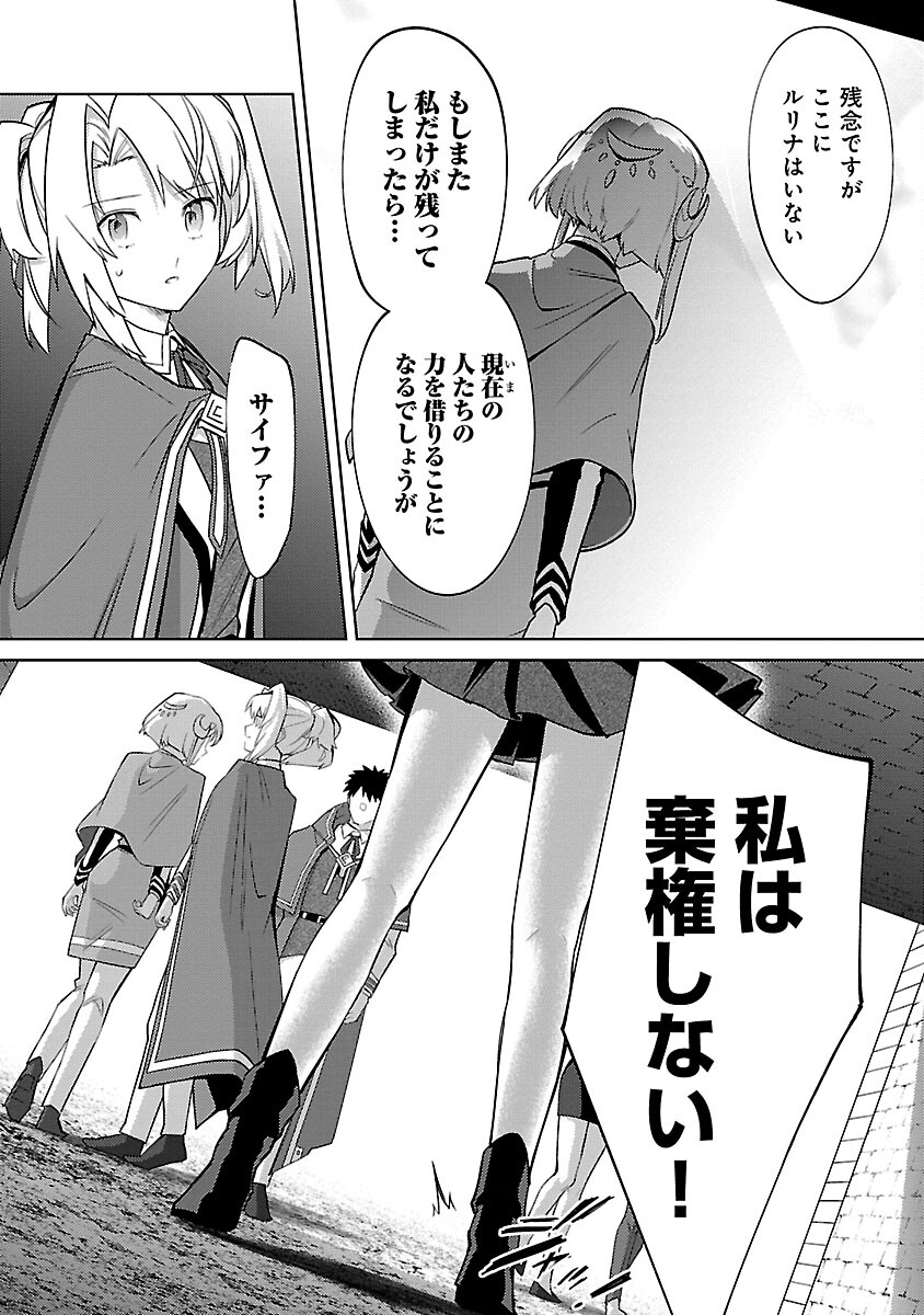KOGEKI RYOKU KYOKU BURI NO SAIKYO MAJUTSU SHI KINRYOKU CHI 9999 NO DAIKEN SHI, TENSEI SHITE NI DOME NO JINSEI WO AYUMU - raw - Chapter 26 - https://jpdd.ccdd.to/JPDD/kogekiryokukyokuburinosaikyomajutsushikinryokuchi9999nodaikenshitenseishitenidomenojinseiwoayumu/270219/dkxuxuxhcbg.jpg