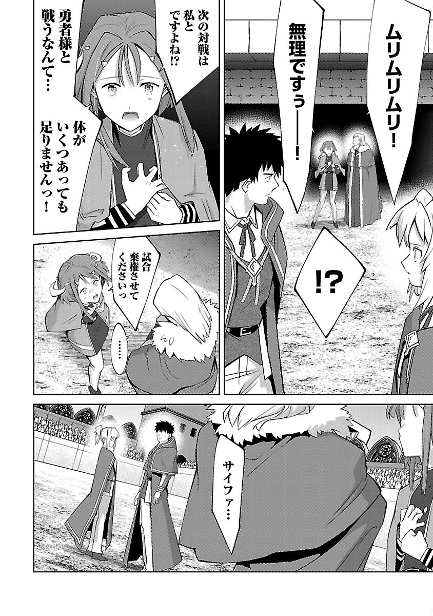 KOGEKI RYOKU KYOKU BURI NO SAIKYO MAJUTSU SHI KINRYOKU CHI 9999 NO DAIKEN SHI, TENSEI SHITE NI DOME NO JINSEI WO AYUMU - raw - Chapter 26 - https://jpdd.ccdd.to/JPDD/kogekiryokukyokuburinosaikyomajutsushikinryokuchi9999nodaikenshitenseishitenidomenojinseiwoayumu/270219/dshzpukboqe.jpg
