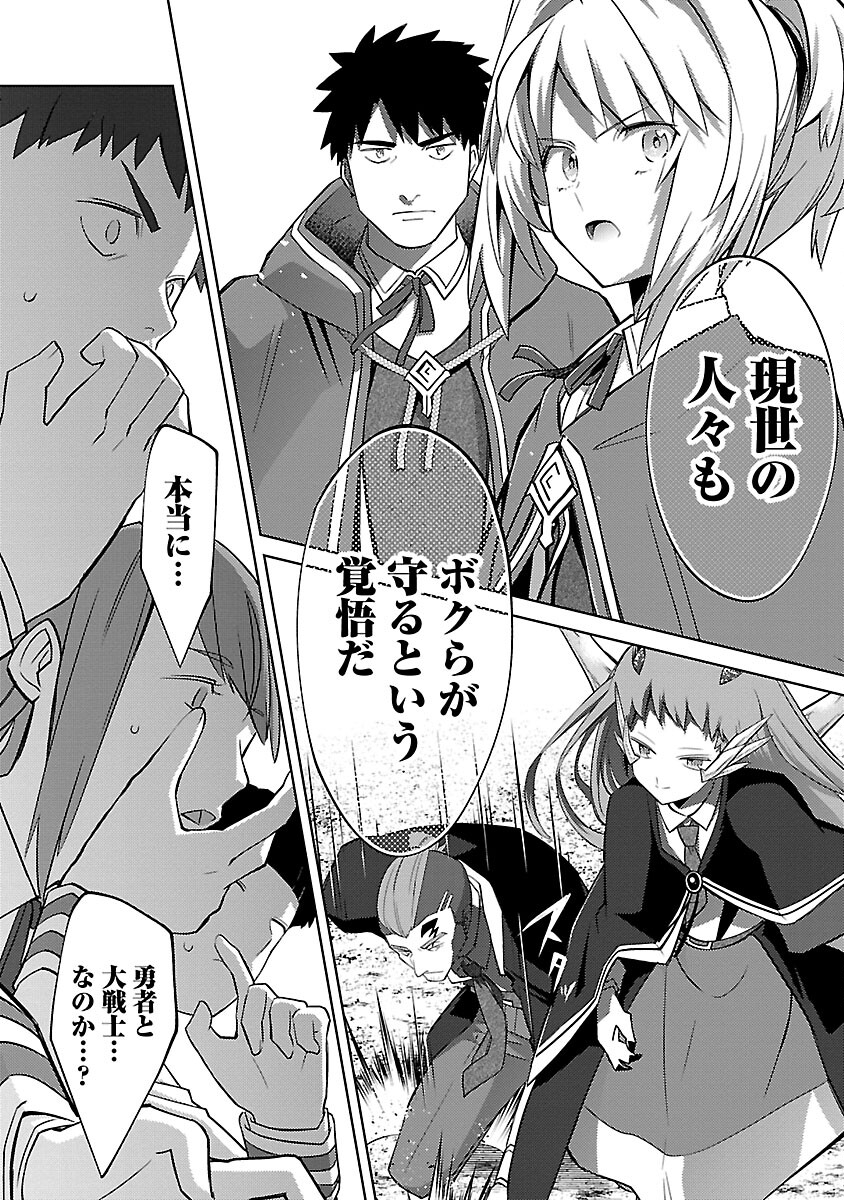 KOGEKI RYOKU KYOKU BURI NO SAIKYO MAJUTSU SHI KINRYOKU CHI 9999 NO DAIKEN SHI, TENSEI SHITE NI DOME NO JINSEI WO AYUMU - raw - Chapter 26 - https://jpdd.ccdd.to/JPDD/kogekiryokukyokuburinosaikyomajutsushikinryokuchi9999nodaikenshitenseishitenidomenojinseiwoayumu/270219/eakwngmwkxd.jpg