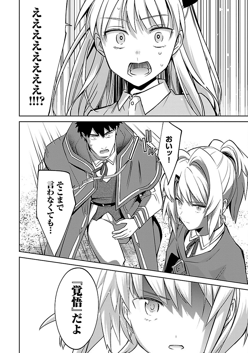 KOGEKI RYOKU KYOKU BURI NO SAIKYO MAJUTSU SHI KINRYOKU CHI 9999 NO DAIKEN SHI, TENSEI SHITE NI DOME NO JINSEI WO AYUMU - raw - Chapter 26 - https://jpdd.ccdd.to/JPDD/kogekiryokukyokuburinosaikyomajutsushikinryokuchi9999nodaikenshitenseishitenidomenojinseiwoayumu/270219/egqyzimj1eu.jpg