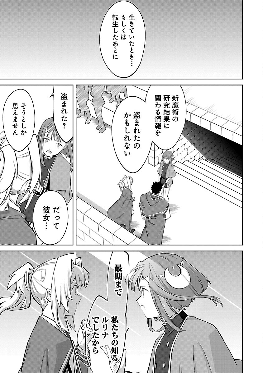 KOGEKI RYOKU KYOKU BURI NO SAIKYO MAJUTSU SHI KINRYOKU CHI 9999 NO DAIKEN SHI, TENSEI SHITE NI DOME NO JINSEI WO AYUMU - raw - Chapter 26 - https://jpdd.ccdd.to/JPDD/kogekiryokukyokuburinosaikyomajutsushikinryokuchi9999nodaikenshitenseishitenidomenojinseiwoayumu/270219/fw0d1m5farb.jpg