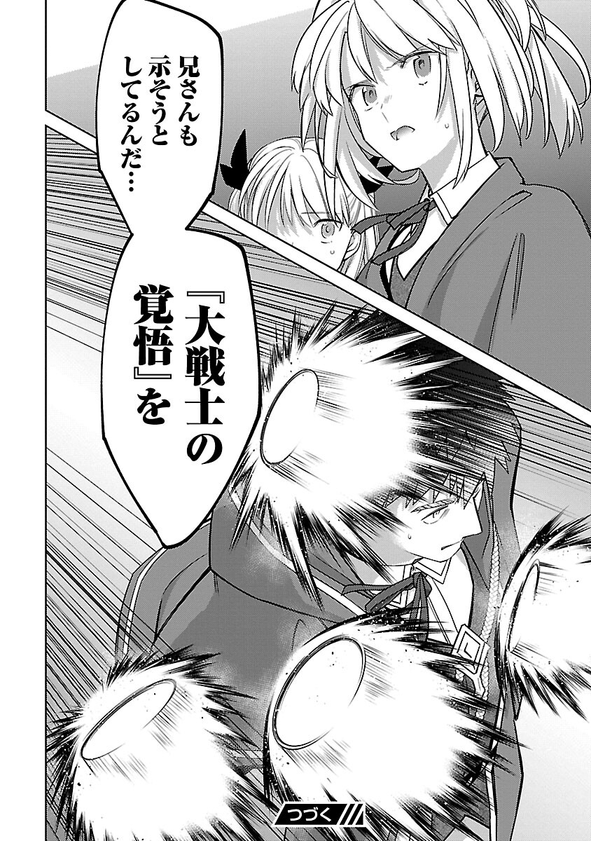 KOGEKI RYOKU KYOKU BURI NO SAIKYO MAJUTSU SHI KINRYOKU CHI 9999 NO DAIKEN SHI, TENSEI SHITE NI DOME NO JINSEI WO AYUMU - raw - Chapter 26 - https://jpdd.ccdd.to/JPDD/kogekiryokukyokuburinosaikyomajutsushikinryokuchi9999nodaikenshitenseishitenidomenojinseiwoayumu/270219/fz4pm5cpxqk.jpg