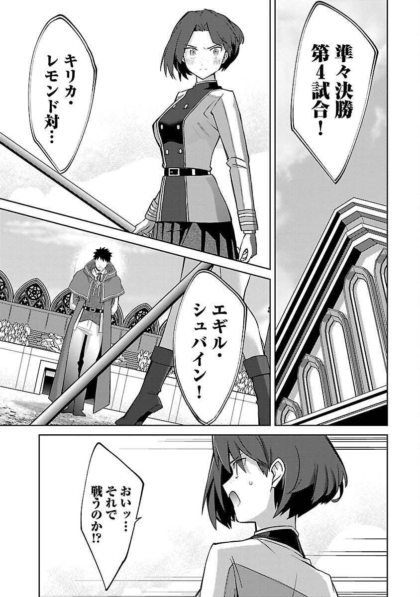 KOGEKI RYOKU KYOKU BURI NO SAIKYO MAJUTSU SHI KINRYOKU CHI 9999 NO DAIKEN SHI, TENSEI SHITE NI DOME NO JINSEI WO AYUMU - raw - Chapter 26 - https://jpdd.ccdd.to/JPDD/kogekiryokukyokuburinosaikyomajutsushikinryokuchi9999nodaikenshitenseishitenidomenojinseiwoayumu/270219/gr1akgrphgb.jpg