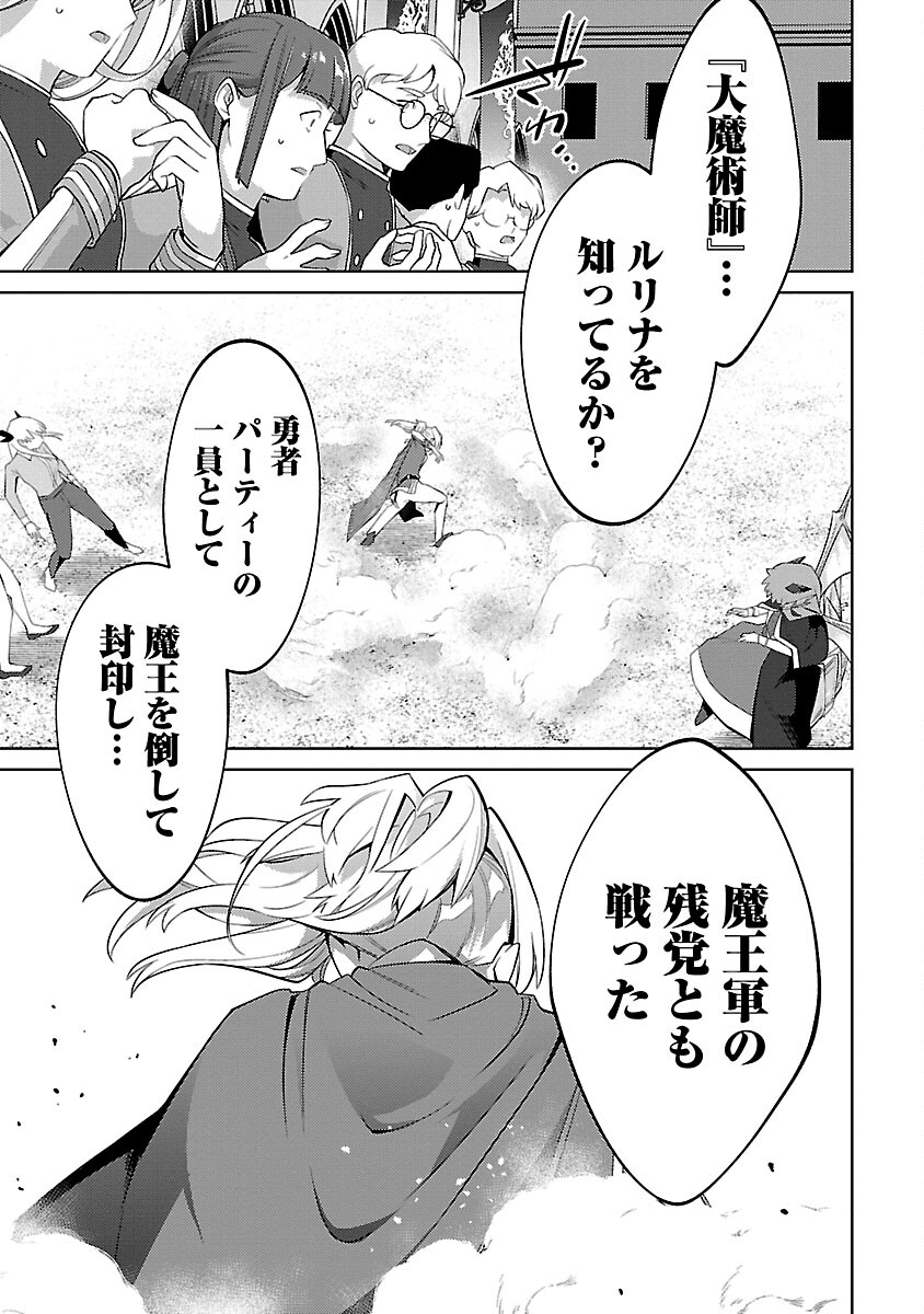 KOGEKI RYOKU KYOKU BURI NO SAIKYO MAJUTSU SHI KINRYOKU CHI 9999 NO DAIKEN SHI, TENSEI SHITE NI DOME NO JINSEI WO AYUMU - raw - Chapter 26 - https://jpdd.ccdd.to/JPDD/kogekiryokukyokuburinosaikyomajutsushikinryokuchi9999nodaikenshitenseishitenidomenojinseiwoayumu/270219/ig0pi2y55ng.jpg