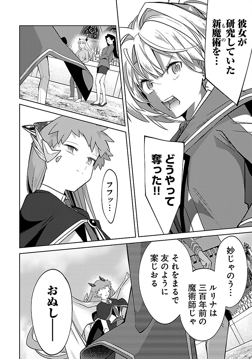 KOGEKI RYOKU KYOKU BURI NO SAIKYO MAJUTSU SHI KINRYOKU CHI 9999 NO DAIKEN SHI, TENSEI SHITE NI DOME NO JINSEI WO AYUMU - raw - Chapter 26 - https://jpdd.ccdd.to/JPDD/kogekiryokukyokuburinosaikyomajutsushikinryokuchi9999nodaikenshitenseishitenidomenojinseiwoayumu/270219/j2zcrmms4z1.jpg
