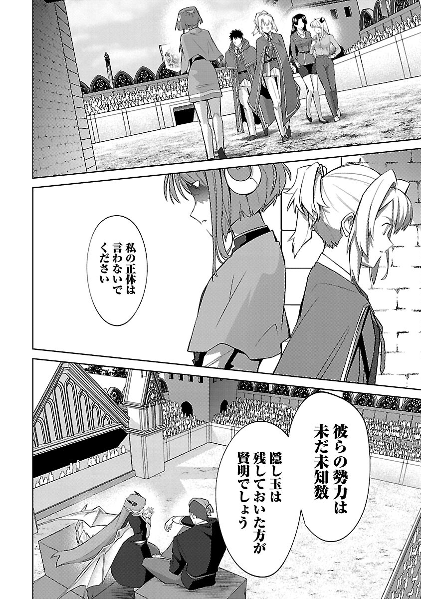 KOGEKI RYOKU KYOKU BURI NO SAIKYO MAJUTSU SHI KINRYOKU CHI 9999 NO DAIKEN SHI, TENSEI SHITE NI DOME NO JINSEI WO AYUMU - raw - Chapter 26 - https://jpdd.ccdd.to/JPDD/kogekiryokukyokuburinosaikyomajutsushikinryokuchi9999nodaikenshitenseishitenidomenojinseiwoayumu/270219/s1rneepiknc.jpg