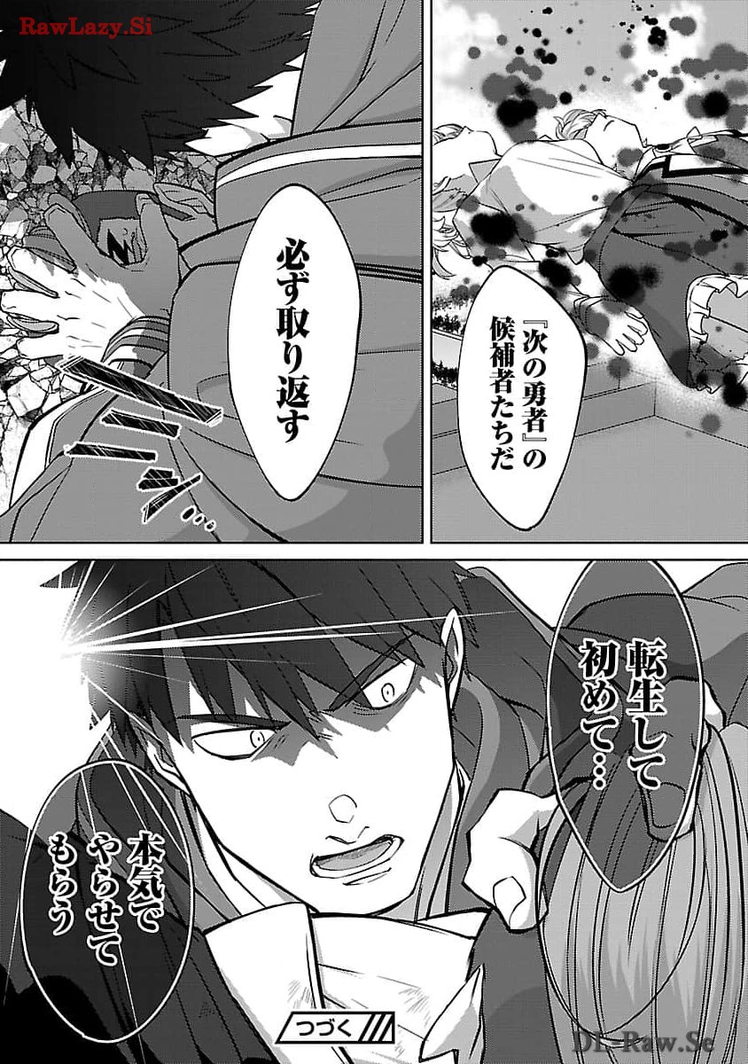 KOGEKI RYOKU KYOKU BURI NO SAIKYO MAJUTSU SHI KINRYOKU CHI 9999 NO DAIKEN SHI, TENSEI SHITE NI DOME NO JINSEI WO AYUMU - raw - Chapter 27 - https://jpdd.ccdd.to/JPDD/kogekiryokukyokuburinosaikyomajutsushikinryokuchi9999nodaikenshitenseishitenidomenojinseiwoayumu/278843/0igfolrcimh.jpg