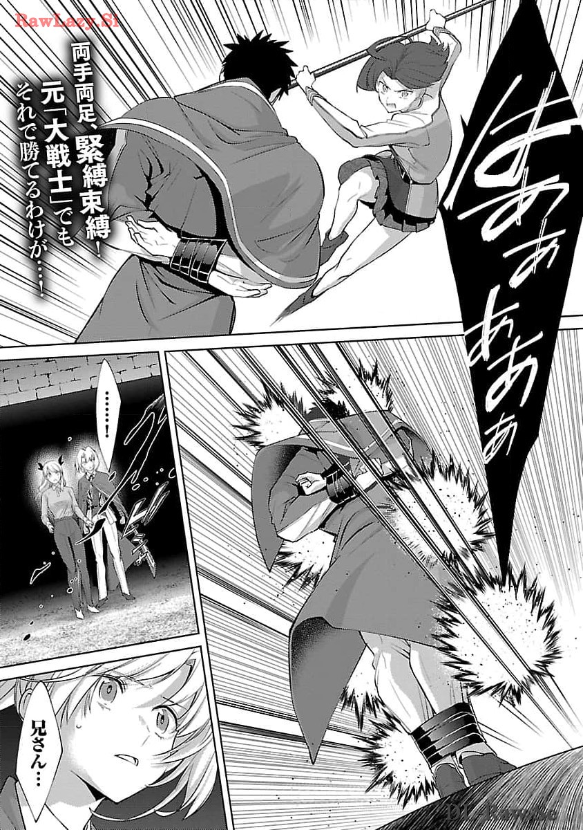 KOGEKI RYOKU KYOKU BURI NO SAIKYO MAJUTSU SHI KINRYOKU CHI 9999 NO DAIKEN SHI, TENSEI SHITE NI DOME NO JINSEI WO AYUMU - raw - Chapter 27 - https://jpdd.ccdd.to/JPDD/kogekiryokukyokuburinosaikyomajutsushikinryokuchi9999nodaikenshitenseishitenidomenojinseiwoayumu/278843/2eetv2kilje.jpg