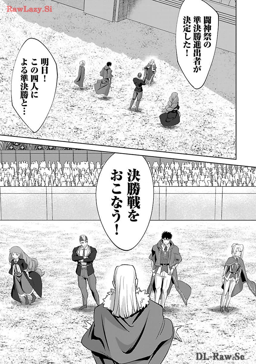 KOGEKI RYOKU KYOKU BURI NO SAIKYO MAJUTSU SHI KINRYOKU CHI 9999 NO DAIKEN SHI, TENSEI SHITE NI DOME NO JINSEI WO AYUMU - raw - Chapter 27 - https://jpdd.ccdd.to/JPDD/kogekiryokukyokuburinosaikyomajutsushikinryokuchi9999nodaikenshitenseishitenidomenojinseiwoayumu/278843/4x3ob12wt3v.jpg