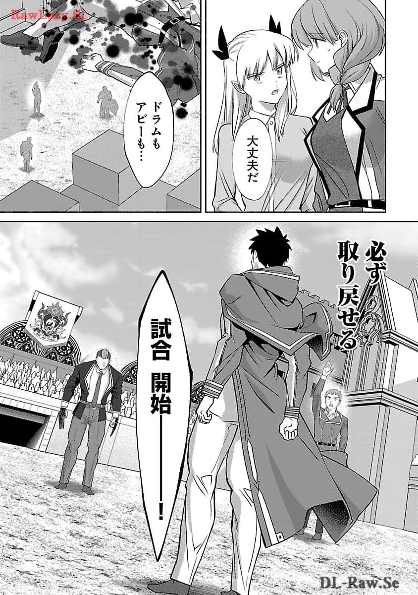 KOGEKI RYOKU KYOKU BURI NO SAIKYO MAJUTSU SHI KINRYOKU CHI 9999 NO DAIKEN SHI, TENSEI SHITE NI DOME NO JINSEI WO AYUMU - raw - Chapter 27 - https://jpdd.ccdd.to/JPDD/kogekiryokukyokuburinosaikyomajutsushikinryokuchi9999nodaikenshitenseishitenidomenojinseiwoayumu/278843/d30crtkxgt1.jpg