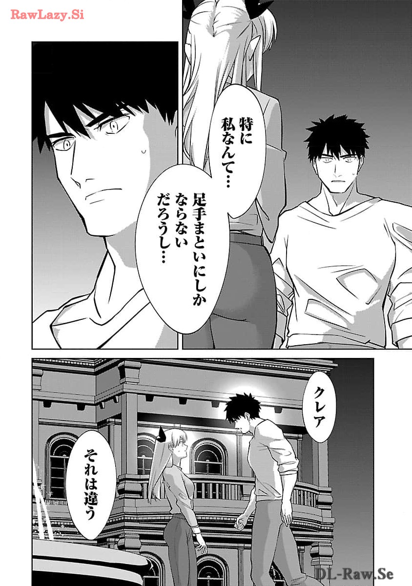 KOGEKI RYOKU KYOKU BURI NO SAIKYO MAJUTSU SHI KINRYOKU CHI 9999 NO DAIKEN SHI, TENSEI SHITE NI DOME NO JINSEI WO AYUMU - raw - Chapter 27 - https://jpdd.ccdd.to/JPDD/kogekiryokukyokuburinosaikyomajutsushikinryokuchi9999nodaikenshitenseishitenidomenojinseiwoayumu/278843/dmosivdgys2.jpg