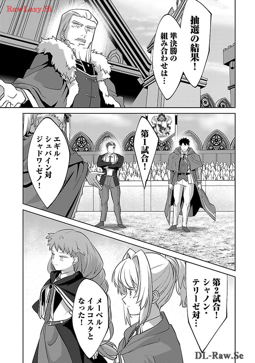 KOGEKI RYOKU KYOKU BURI NO SAIKYO MAJUTSU SHI KINRYOKU CHI 9999 NO DAIKEN SHI, TENSEI SHITE NI DOME NO JINSEI WO AYUMU - raw - Chapter 27 - https://jpdd.ccdd.to/JPDD/kogekiryokukyokuburinosaikyomajutsushikinryokuchi9999nodaikenshitenseishitenidomenojinseiwoayumu/278843/fzmtsne2mvm.jpg