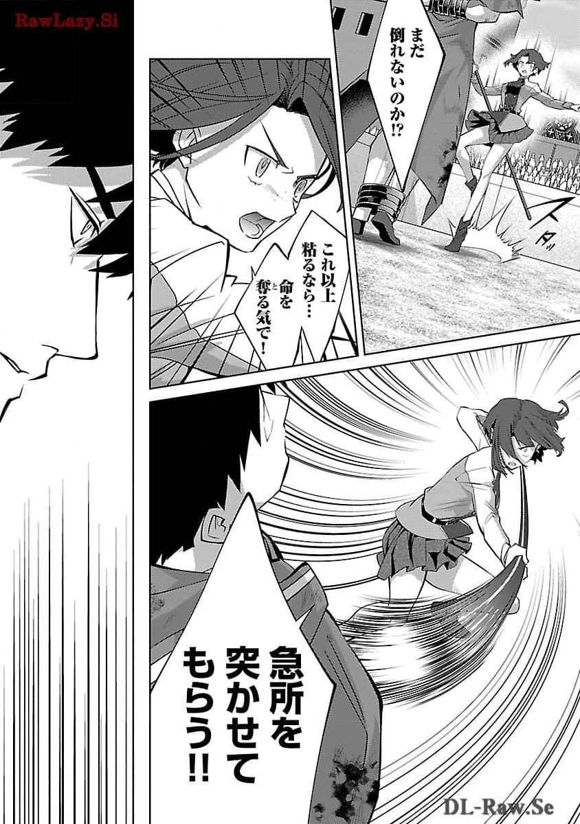 KOGEKI RYOKU KYOKU BURI NO SAIKYO MAJUTSU SHI KINRYOKU CHI 9999 NO DAIKEN SHI, TENSEI SHITE NI DOME NO JINSEI WO AYUMU - raw - Chapter 27 - https://jpdd.ccdd.to/JPDD/kogekiryokukyokuburinosaikyomajutsushikinryokuchi9999nodaikenshitenseishitenidomenojinseiwoayumu/278843/j3oijvkhz40.jpg