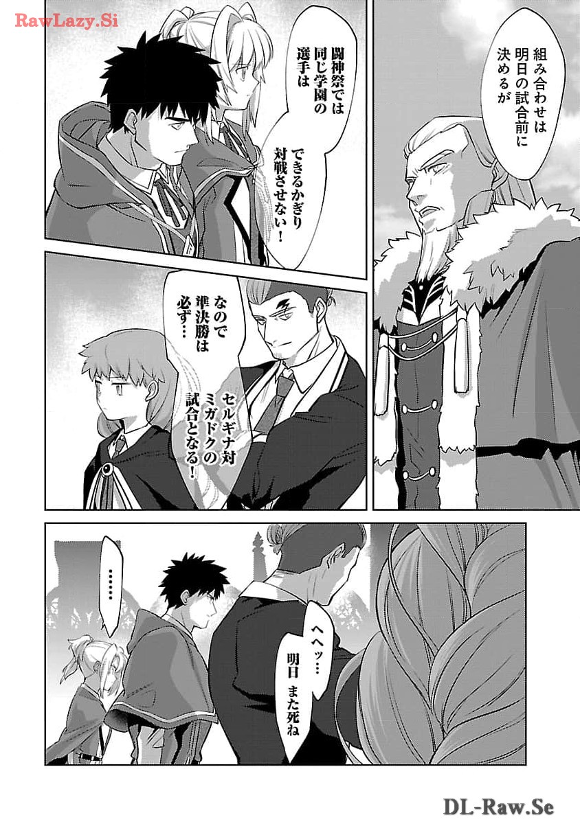 KOGEKI RYOKU KYOKU BURI NO SAIKYO MAJUTSU SHI KINRYOKU CHI 9999 NO DAIKEN SHI, TENSEI SHITE NI DOME NO JINSEI WO AYUMU - raw - Chapter 27 - https://jpdd.ccdd.to/JPDD/kogekiryokukyokuburinosaikyomajutsushikinryokuchi9999nodaikenshitenseishitenidomenojinseiwoayumu/278843/rfyanl0pm1u.jpg