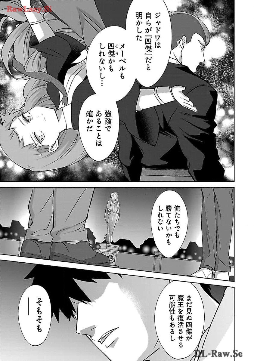KOGEKI RYOKU KYOKU BURI NO SAIKYO MAJUTSU SHI KINRYOKU CHI 9999 NO DAIKEN SHI, TENSEI SHITE NI DOME NO JINSEI WO AYUMU - raw - Chapter 27 - https://jpdd.ccdd.to/JPDD/kogekiryokukyokuburinosaikyomajutsushikinryokuchi9999nodaikenshitenseishitenidomenojinseiwoayumu/278843/xp3wggeqpyd.jpg