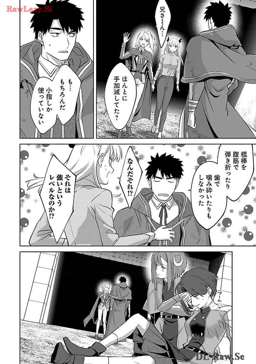KOGEKI RYOKU KYOKU BURI NO SAIKYO MAJUTSU SHI KINRYOKU CHI 9999 NO DAIKEN SHI, TENSEI SHITE NI DOME NO JINSEI WO AYUMU - raw - Chapter 27 - https://jpdd.ccdd.to/JPDD/kogekiryokukyokuburinosaikyomajutsushikinryokuchi9999nodaikenshitenseishitenidomenojinseiwoayumu/278843/xqexcrnhj2a.jpg