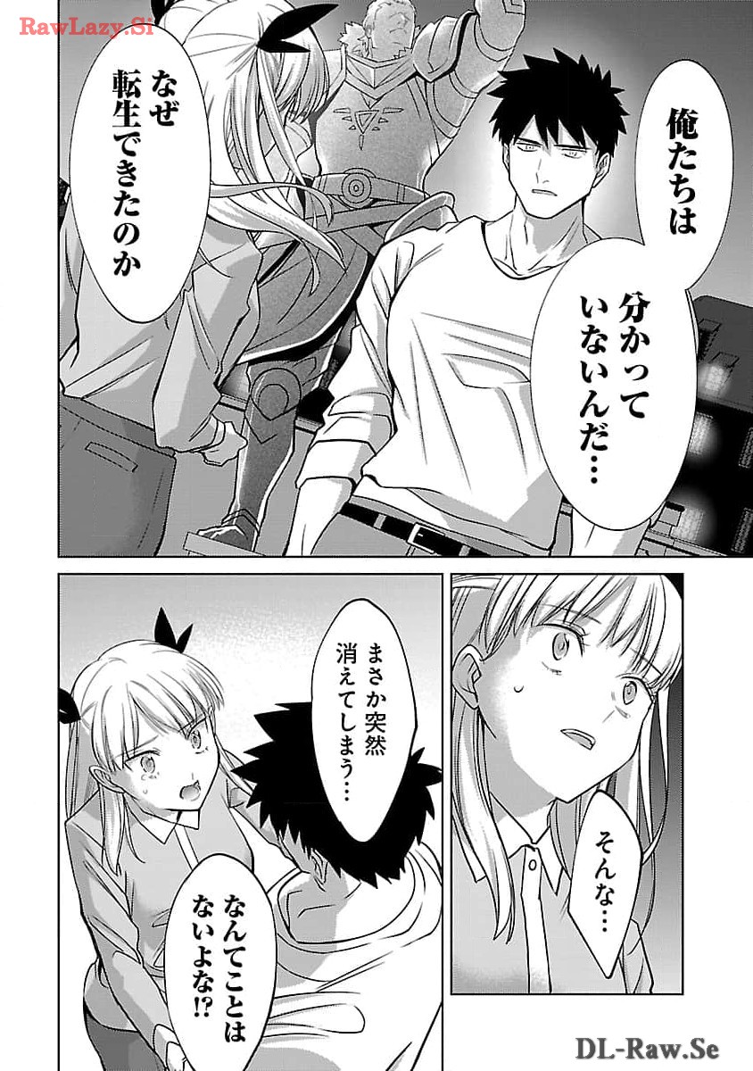KOGEKI RYOKU KYOKU BURI NO SAIKYO MAJUTSU SHI KINRYOKU CHI 9999 NO DAIKEN SHI, TENSEI SHITE NI DOME NO JINSEI WO AYUMU - raw - Chapter 27 - https://jpdd.ccdd.to/JPDD/kogekiryokukyokuburinosaikyomajutsushikinryokuchi9999nodaikenshitenseishitenidomenojinseiwoayumu/278843/z5aq2vrvffq.jpg