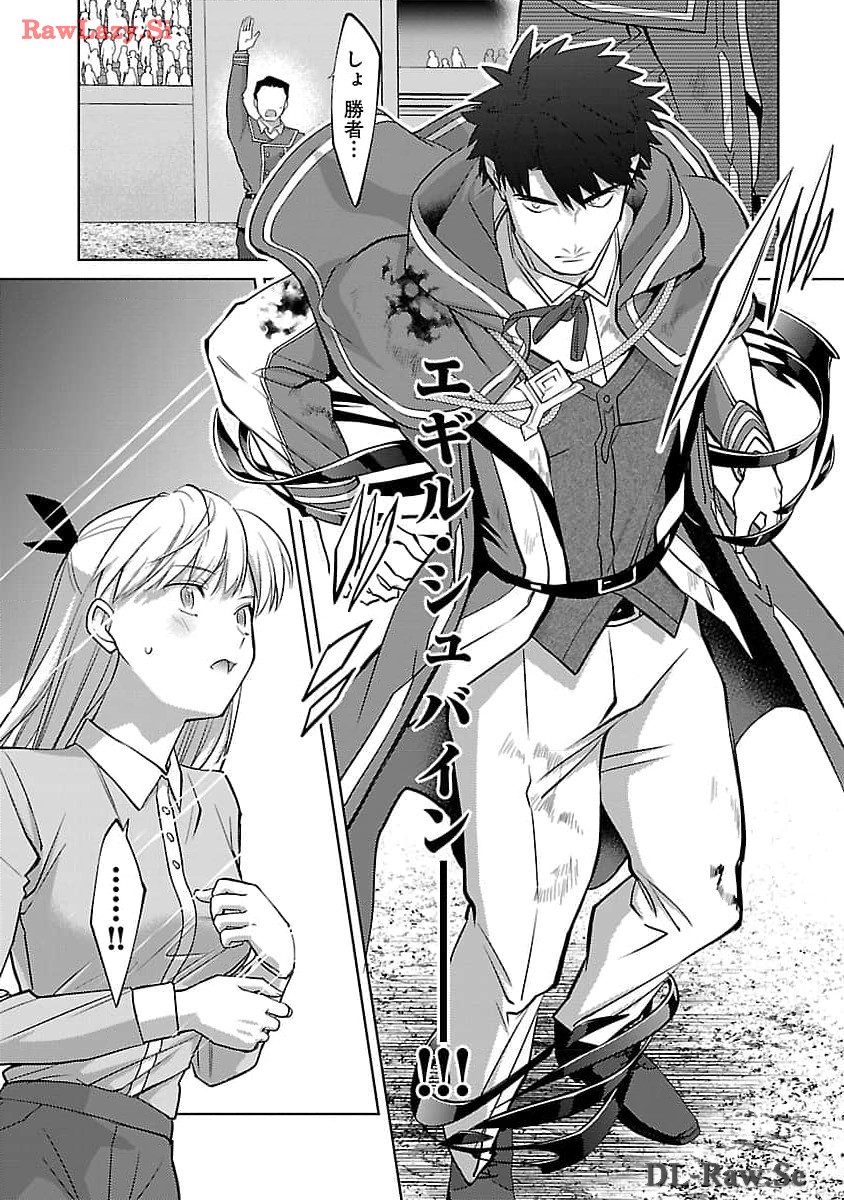 KOGEKI RYOKU KYOKU BURI NO SAIKYO MAJUTSU SHI KINRYOKU CHI 9999 NO DAIKEN SHI, TENSEI SHITE NI DOME NO JINSEI WO AYUMU - raw - Chapter 27 - https://jpdd.ccdd.to/JPDD/kogekiryokukyokuburinosaikyomajutsushikinryokuchi9999nodaikenshitenseishitenidomenojinseiwoayumu/278843/zxxnzmnve0z.jpg