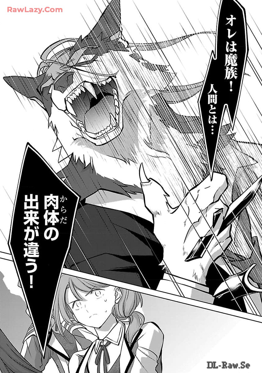 KOGEKI RYOKU KYOKU BURI NO SAIKYO MAJUTSU SHI KINRYOKU CHI 9999 NO DAIKEN SHI, TENSEI SHITE NI DOME NO JINSEI WO AYUMU - raw - Chapter 28 - https://jpdd.ccdd.to/JPDD/kogekiryokukyokuburinosaikyomajutsushikinryokuchi9999nodaikenshitenseishitenidomenojinseiwoayumu/280000/150bhvgwe4q.jpg