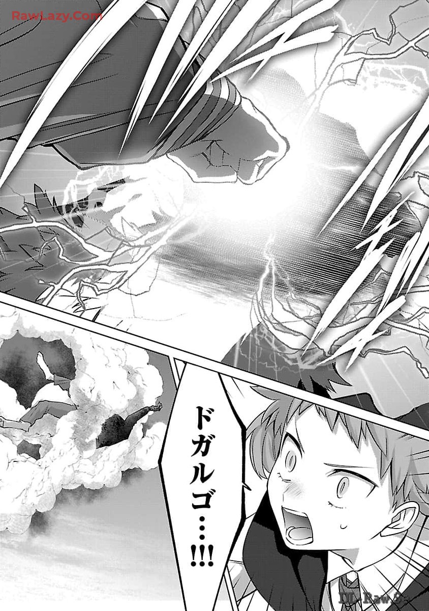 KOGEKI RYOKU KYOKU BURI NO SAIKYO MAJUTSU SHI KINRYOKU CHI 9999 NO DAIKEN SHI, TENSEI SHITE NI DOME NO JINSEI WO AYUMU - raw - Chapter 28 - https://jpdd.ccdd.to/JPDD/kogekiryokukyokuburinosaikyomajutsushikinryokuchi9999nodaikenshitenseishitenidomenojinseiwoayumu/280000/3erqzcydumc.jpg