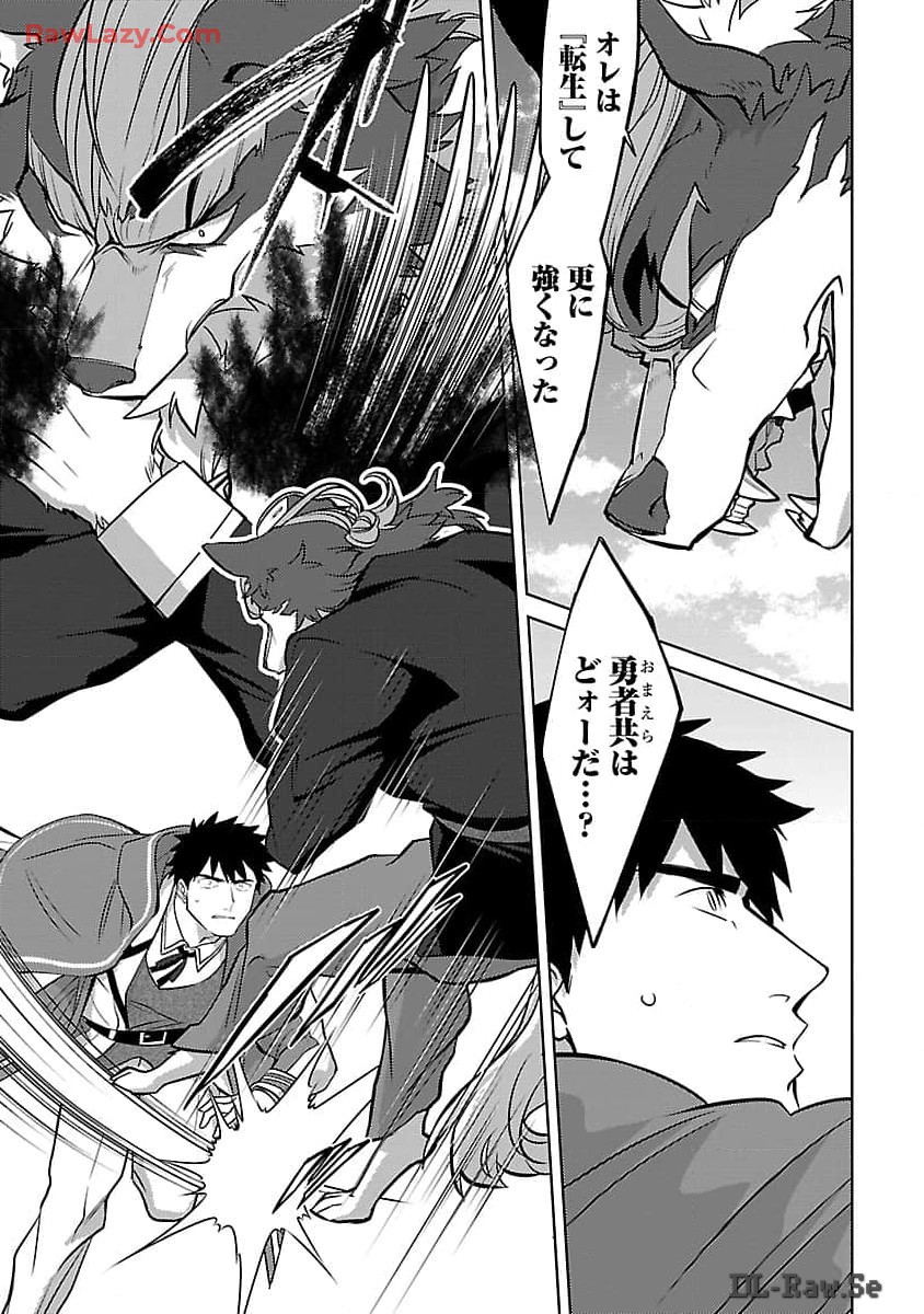 KOGEKI RYOKU KYOKU BURI NO SAIKYO MAJUTSU SHI KINRYOKU CHI 9999 NO DAIKEN SHI, TENSEI SHITE NI DOME NO JINSEI WO AYUMU - raw - Chapter 28 - https://jpdd.ccdd.to/JPDD/kogekiryokukyokuburinosaikyomajutsushikinryokuchi9999nodaikenshitenseishitenidomenojinseiwoayumu/280000/4dywfbrwwmm.jpg
