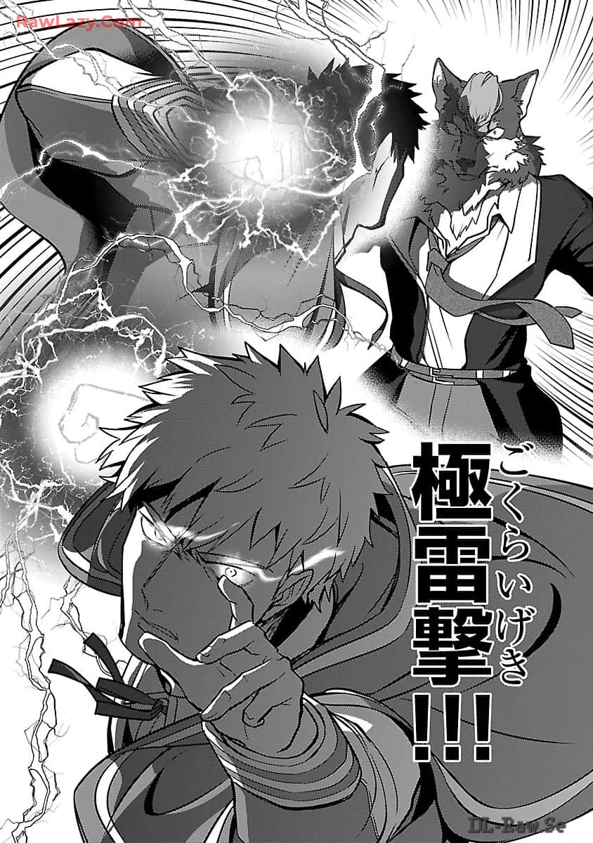 KOGEKI RYOKU KYOKU BURI NO SAIKYO MAJUTSU SHI KINRYOKU CHI 9999 NO DAIKEN SHI, TENSEI SHITE NI DOME NO JINSEI WO AYUMU - raw - Chapter 28 - https://jpdd.ccdd.to/JPDD/kogekiryokukyokuburinosaikyomajutsushikinryokuchi9999nodaikenshitenseishitenidomenojinseiwoayumu/280000/ah1dyudyhz4.jpg