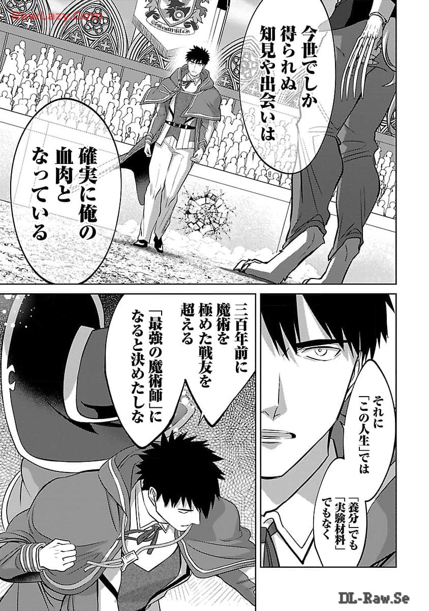 KOGEKI RYOKU KYOKU BURI NO SAIKYO MAJUTSU SHI KINRYOKU CHI 9999 NO DAIKEN SHI, TENSEI SHITE NI DOME NO JINSEI WO AYUMU - raw - Chapter 28 - https://jpdd.ccdd.to/JPDD/kogekiryokukyokuburinosaikyomajutsushikinryokuchi9999nodaikenshitenseishitenidomenojinseiwoayumu/280000/cxpoldbg2zb.jpg