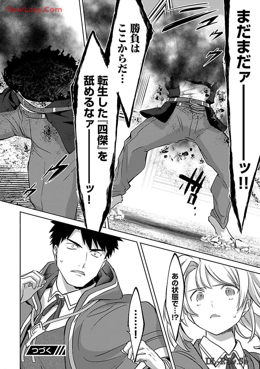 KOGEKI RYOKU KYOKU BURI NO SAIKYO MAJUTSU SHI KINRYOKU CHI 9999 NO DAIKEN SHI, TENSEI SHITE NI DOME NO JINSEI WO AYUMU - raw - Chapter 28 - https://jpdd.ccdd.to/JPDD/kogekiryokukyokuburinosaikyomajutsushikinryokuchi9999nodaikenshitenseishitenidomenojinseiwoayumu/280000/fk10kyrz5rk.jpg