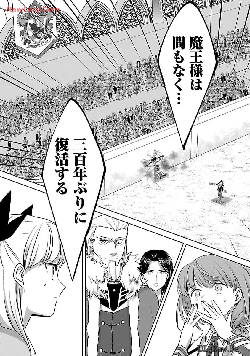 KOGEKI RYOKU KYOKU BURI NO SAIKYO MAJUTSU SHI KINRYOKU CHI 9999 NO DAIKEN SHI, TENSEI SHITE NI DOME NO JINSEI WO AYUMU - raw - Chapter 28 - https://jpdd.ccdd.to/JPDD/kogekiryokukyokuburinosaikyomajutsushikinryokuchi9999nodaikenshitenseishitenidomenojinseiwoayumu/280000/jyvrnajxlw5.jpg