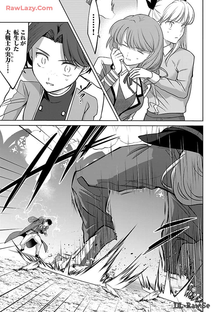 KOGEKI RYOKU KYOKU BURI NO SAIKYO MAJUTSU SHI KINRYOKU CHI 9999 NO DAIKEN SHI, TENSEI SHITE NI DOME NO JINSEI WO AYUMU - raw - Chapter 28 - https://jpdd.ccdd.to/JPDD/kogekiryokukyokuburinosaikyomajutsushikinryokuchi9999nodaikenshitenseishitenidomenojinseiwoayumu/280000/kwhlzjb034l.jpg