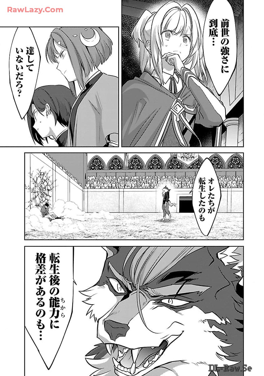 KOGEKI RYOKU KYOKU BURI NO SAIKYO MAJUTSU SHI KINRYOKU CHI 9999 NO DAIKEN SHI, TENSEI SHITE NI DOME NO JINSEI WO AYUMU - raw - Chapter 28 - https://jpdd.ccdd.to/JPDD/kogekiryokukyokuburinosaikyomajutsushikinryokuchi9999nodaikenshitenseishitenidomenojinseiwoayumu/280000/radm3quxayv.jpg