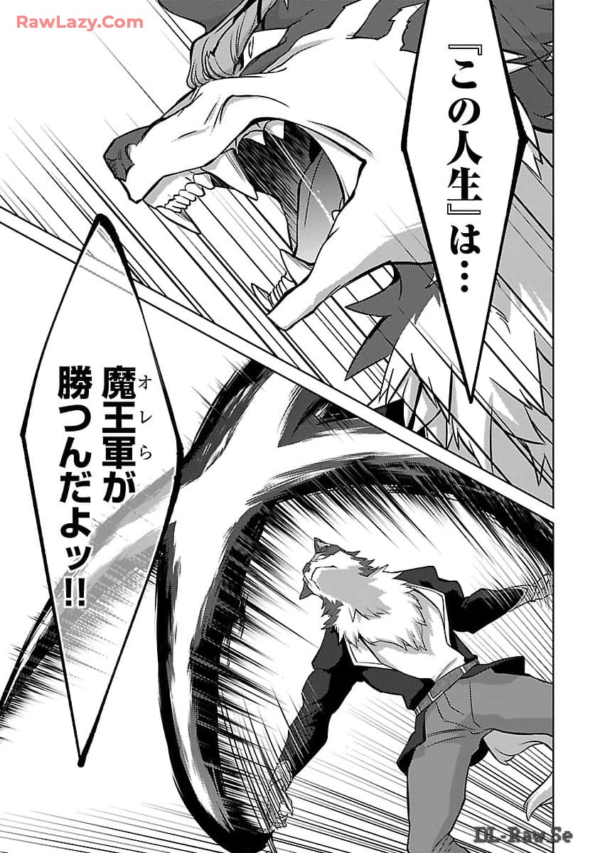 KOGEKI RYOKU KYOKU BURI NO SAIKYO MAJUTSU SHI KINRYOKU CHI 9999 NO DAIKEN SHI, TENSEI SHITE NI DOME NO JINSEI WO AYUMU - raw - Chapter 28 - https://jpdd.ccdd.to/JPDD/kogekiryokukyokuburinosaikyomajutsushikinryokuchi9999nodaikenshitenseishitenidomenojinseiwoayumu/280000/redej2fabde.jpg