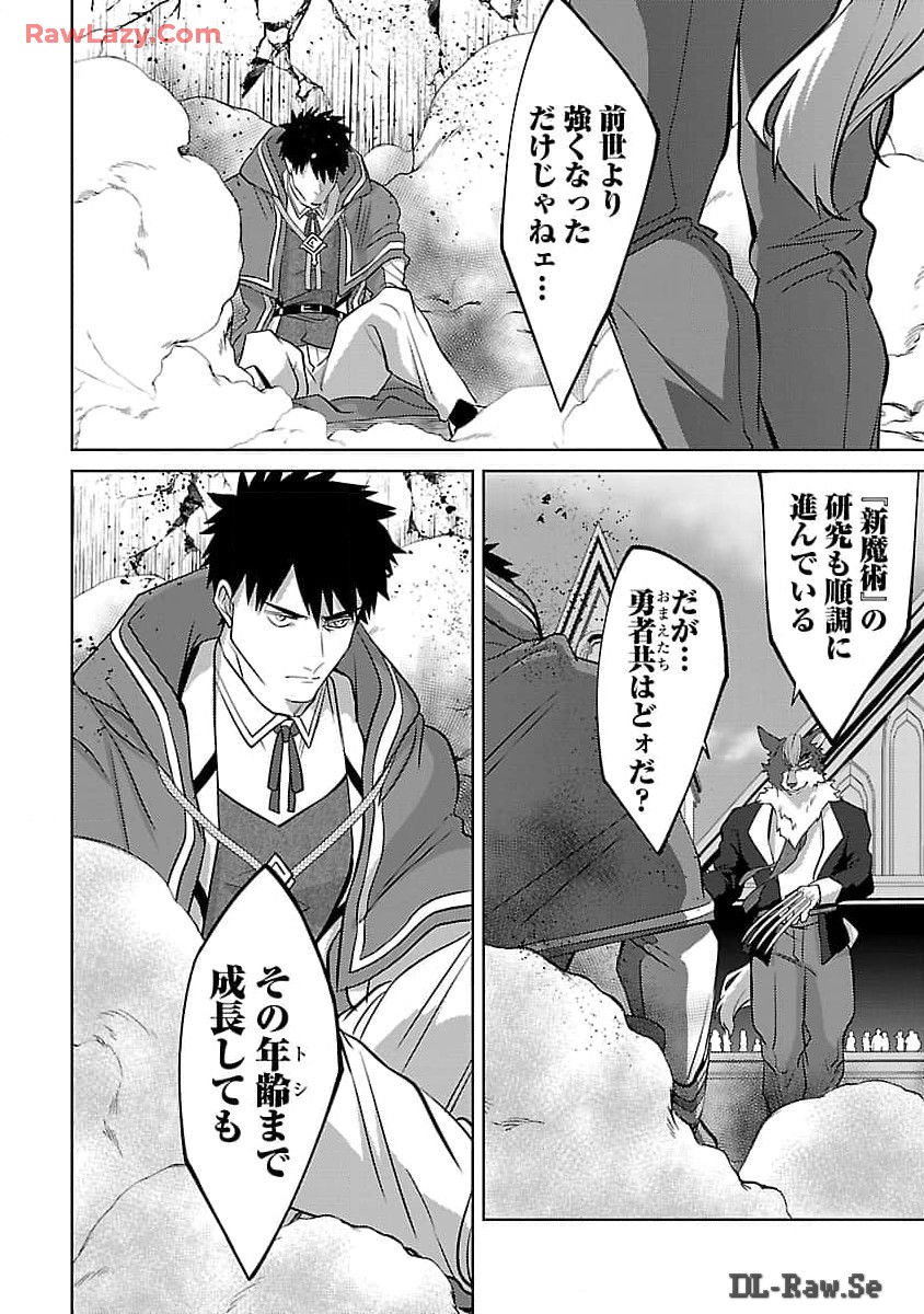 KOGEKI RYOKU KYOKU BURI NO SAIKYO MAJUTSU SHI KINRYOKU CHI 9999 NO DAIKEN SHI, TENSEI SHITE NI DOME NO JINSEI WO AYUMU - raw - Chapter 28 - https://jpdd.ccdd.to/JPDD/kogekiryokukyokuburinosaikyomajutsushikinryokuchi9999nodaikenshitenseishitenidomenojinseiwoayumu/280000/s1cz3mfhdkf.jpg