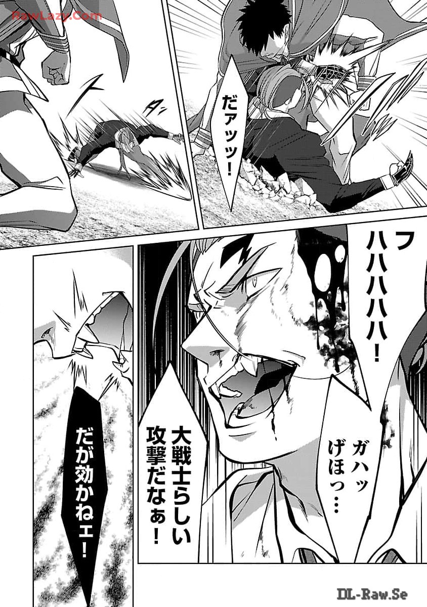 KOGEKI RYOKU KYOKU BURI NO SAIKYO MAJUTSU SHI KINRYOKU CHI 9999 NO DAIKEN SHI, TENSEI SHITE NI DOME NO JINSEI WO AYUMU - raw - Chapter 28 - https://jpdd.ccdd.to/JPDD/kogekiryokukyokuburinosaikyomajutsushikinryokuchi9999nodaikenshitenseishitenidomenojinseiwoayumu/280000/smuoctuqwtm.jpg