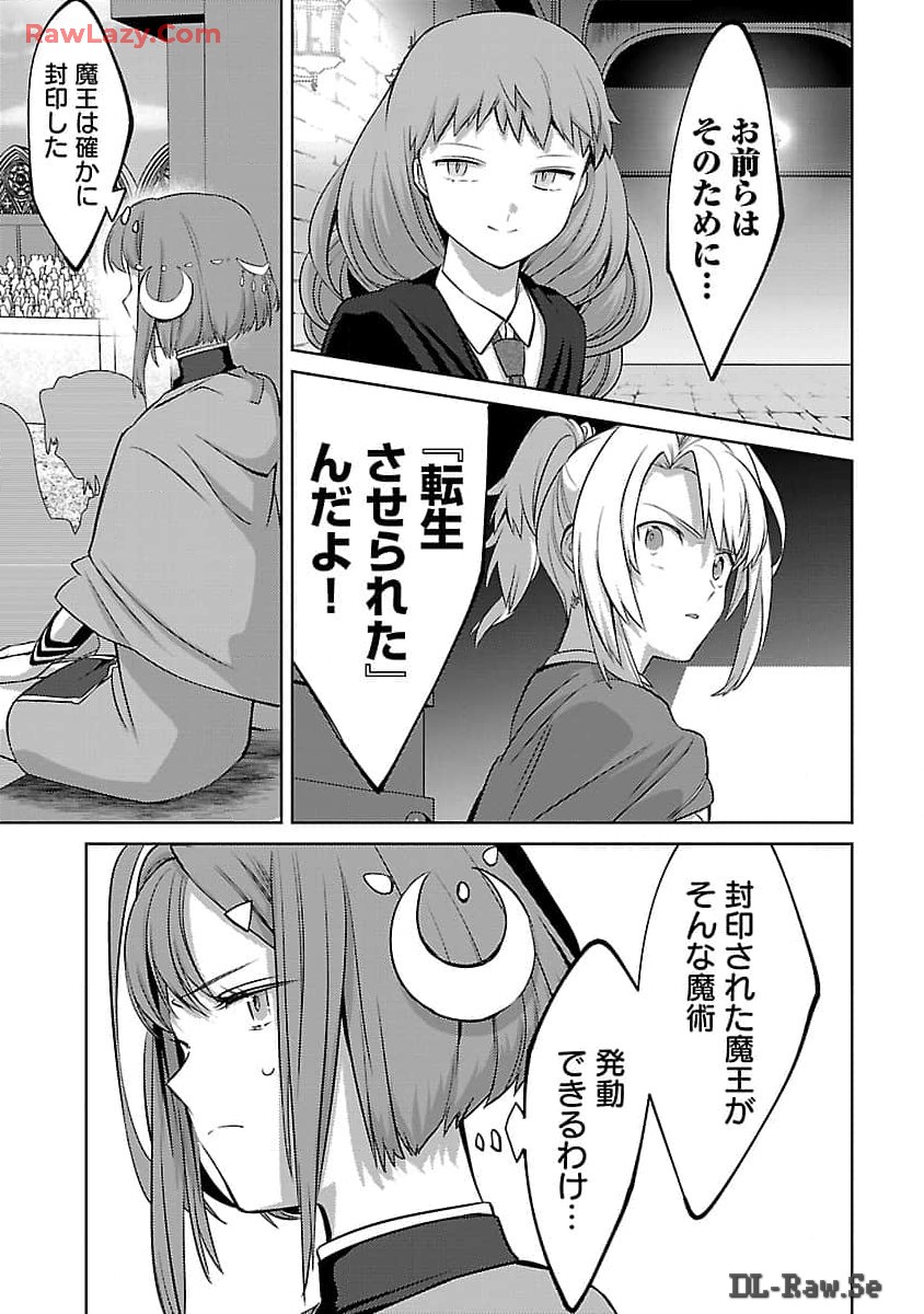 KOGEKI RYOKU KYOKU BURI NO SAIKYO MAJUTSU SHI KINRYOKU CHI 9999 NO DAIKEN SHI, TENSEI SHITE NI DOME NO JINSEI WO AYUMU - raw - Chapter 28 - https://jpdd.ccdd.to/JPDD/kogekiryokukyokuburinosaikyomajutsushikinryokuchi9999nodaikenshitenseishitenidomenojinseiwoayumu/280000/ug1jsjgkd33.jpg