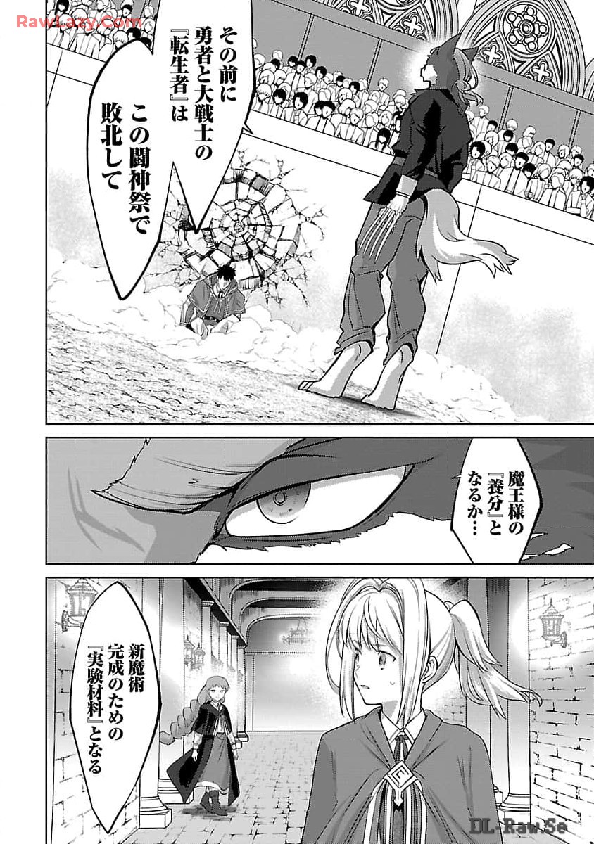 KOGEKI RYOKU KYOKU BURI NO SAIKYO MAJUTSU SHI KINRYOKU CHI 9999 NO DAIKEN SHI, TENSEI SHITE NI DOME NO JINSEI WO AYUMU - raw - Chapter 28 - https://jpdd.ccdd.to/JPDD/kogekiryokukyokuburinosaikyomajutsushikinryokuchi9999nodaikenshitenseishitenidomenojinseiwoayumu/280000/ume00bo2dcb.jpg