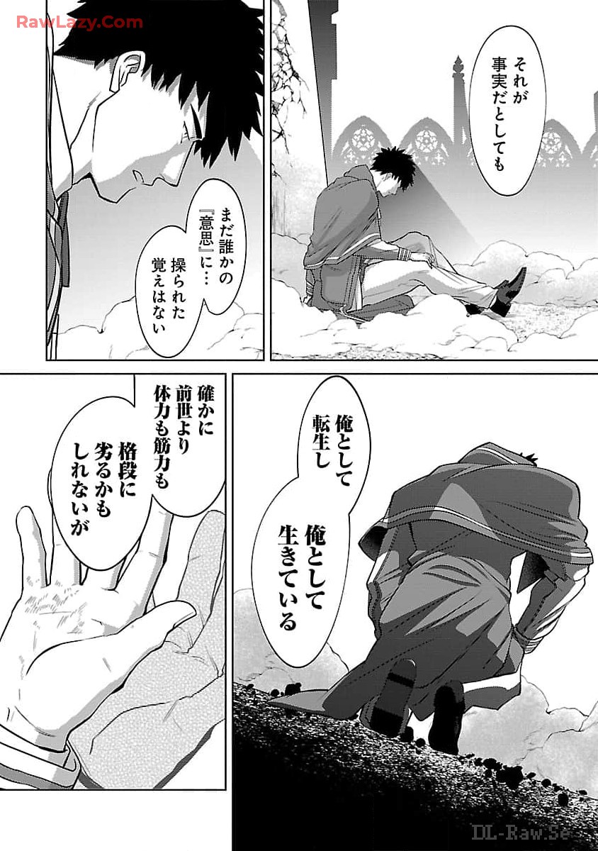 KOGEKI RYOKU KYOKU BURI NO SAIKYO MAJUTSU SHI KINRYOKU CHI 9999 NO DAIKEN SHI, TENSEI SHITE NI DOME NO JINSEI WO AYUMU - raw - Chapter 28 - https://jpdd.ccdd.to/JPDD/kogekiryokukyokuburinosaikyomajutsushikinryokuchi9999nodaikenshitenseishitenidomenojinseiwoayumu/280000/uopbcoc2zdw.jpg