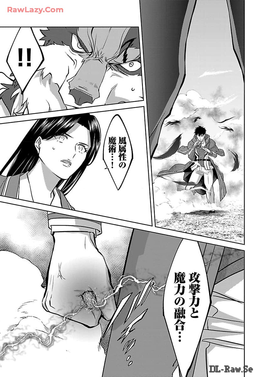 KOGEKI RYOKU KYOKU BURI NO SAIKYO MAJUTSU SHI KINRYOKU CHI 9999 NO DAIKEN SHI, TENSEI SHITE NI DOME NO JINSEI WO AYUMU - raw - Chapter 28 - https://jpdd.ccdd.to/JPDD/kogekiryokukyokuburinosaikyomajutsushikinryokuchi9999nodaikenshitenseishitenidomenojinseiwoayumu/280000/zlieieser2z.jpg