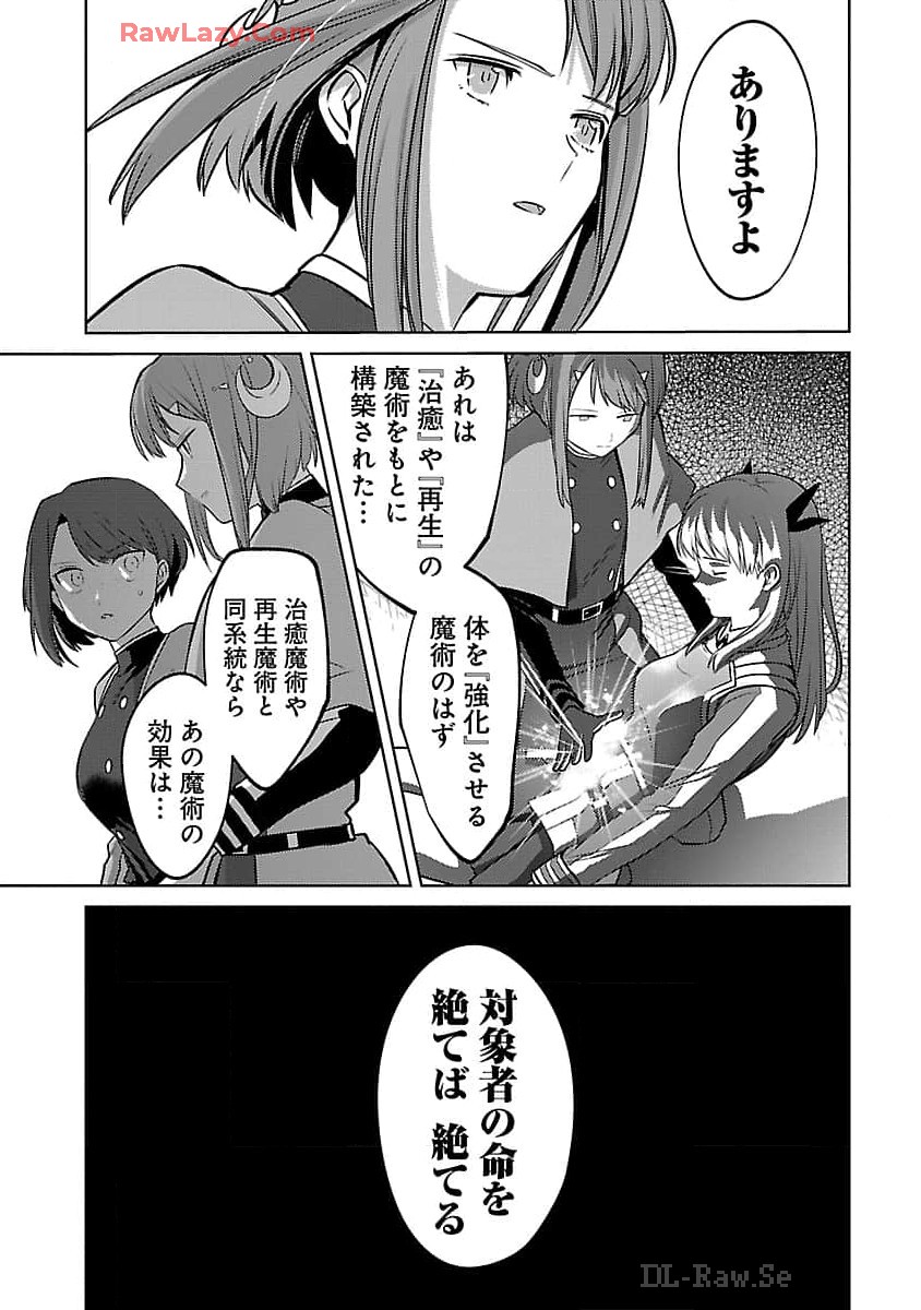KOGEKI RYOKU KYOKU BURI NO SAIKYO MAJUTSU SHI KINRYOKU CHI 9999 NO DAIKEN SHI, TENSEI SHITE NI DOME NO JINSEI WO AYUMU - raw - Chapter 29 - https://jpdd.ccdd.to/JPDD/kogekiryokukyokuburinosaikyomajutsushikinryokuchi9999nodaikenshitenseishitenidomenojinseiwoayumu/290000/2r4jb20cnia.jpg