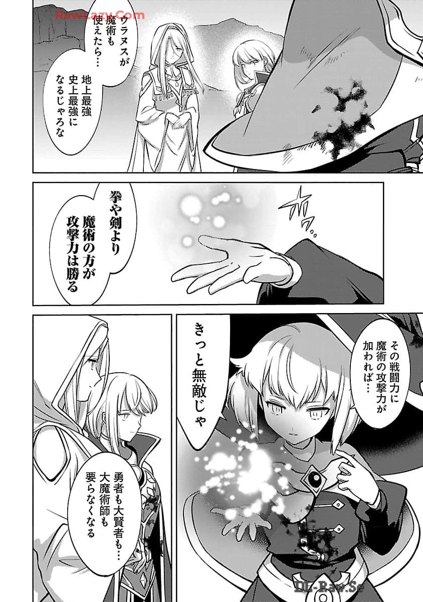 KOGEKI RYOKU KYOKU BURI NO SAIKYO MAJUTSU SHI KINRYOKU CHI 9999 NO DAIKEN SHI, TENSEI SHITE NI DOME NO JINSEI WO AYUMU - raw - Chapter 29 - https://jpdd.ccdd.to/JPDD/kogekiryokukyokuburinosaikyomajutsushikinryokuchi9999nodaikenshitenseishitenidomenojinseiwoayumu/290000/2z4orvzco4r.jpg