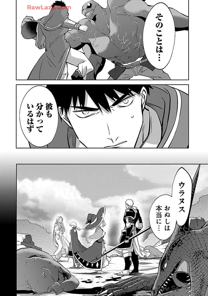 KOGEKI RYOKU KYOKU BURI NO SAIKYO MAJUTSU SHI KINRYOKU CHI 9999 NO DAIKEN SHI, TENSEI SHITE NI DOME NO JINSEI WO AYUMU - raw - Chapter 29 - https://jpdd.ccdd.to/JPDD/kogekiryokukyokuburinosaikyomajutsushikinryokuchi9999nodaikenshitenseishitenidomenojinseiwoayumu/290000/54sp3wfsjec.jpg