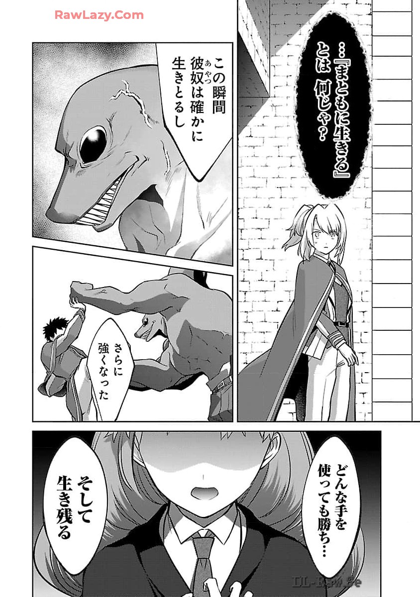 KOGEKI RYOKU KYOKU BURI NO SAIKYO MAJUTSU SHI KINRYOKU CHI 9999 NO DAIKEN SHI, TENSEI SHITE NI DOME NO JINSEI WO AYUMU - raw - Chapter 29 - https://jpdd.ccdd.to/JPDD/kogekiryokukyokuburinosaikyomajutsushikinryokuchi9999nodaikenshitenseishitenidomenojinseiwoayumu/290000/fmz3eu2lnod.jpg