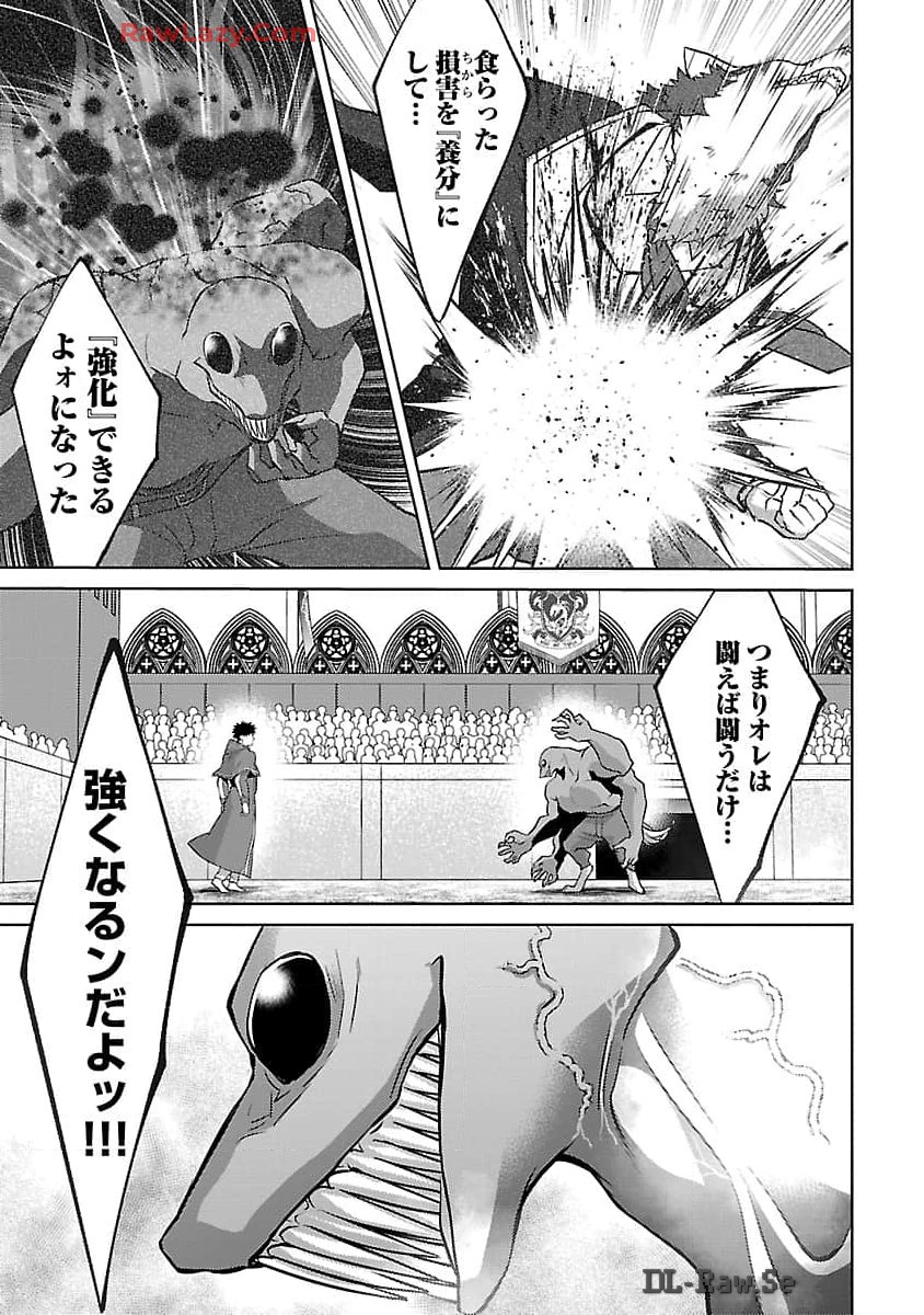 KOGEKI RYOKU KYOKU BURI NO SAIKYO MAJUTSU SHI KINRYOKU CHI 9999 NO DAIKEN SHI, TENSEI SHITE NI DOME NO JINSEI WO AYUMU - raw - Chapter 29 - https://jpdd.ccdd.to/JPDD/kogekiryokukyokuburinosaikyomajutsushikinryokuchi9999nodaikenshitenseishitenidomenojinseiwoayumu/290000/jxzpza24h2h.jpg